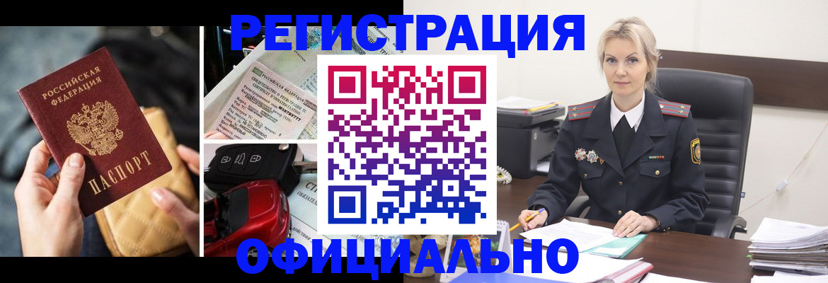 временная регистрация недорого в Арске