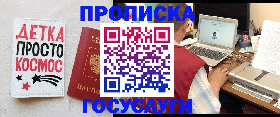 прописка гарантия в Арске
