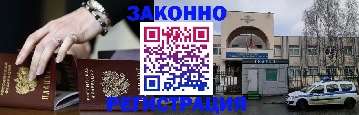 временная регистрация поиск в Арске