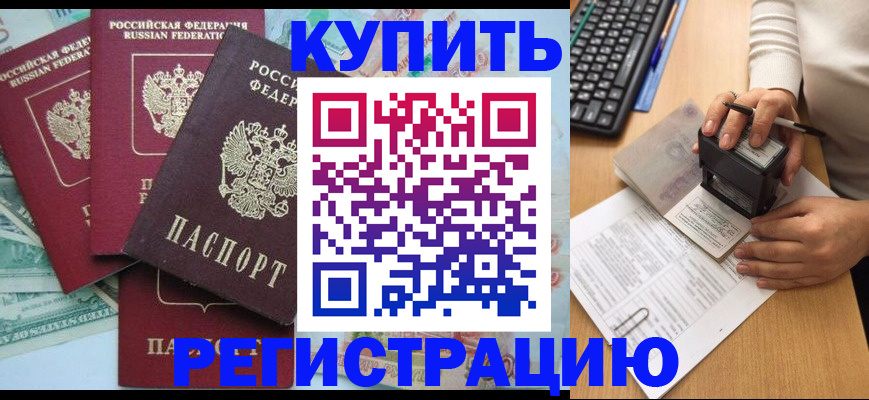 прописка в квартире в Арске