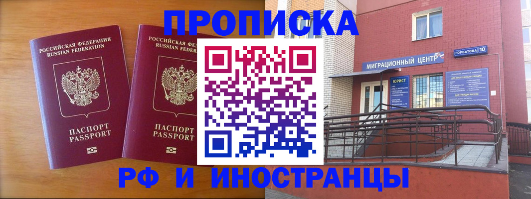 временная регистрация в Арске