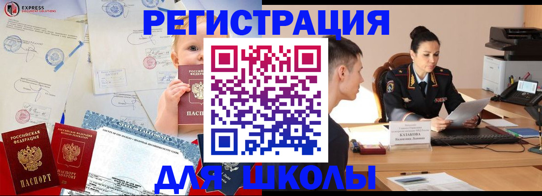 прописка регистрация в Арске